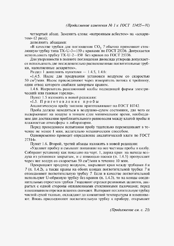 Приложение №1