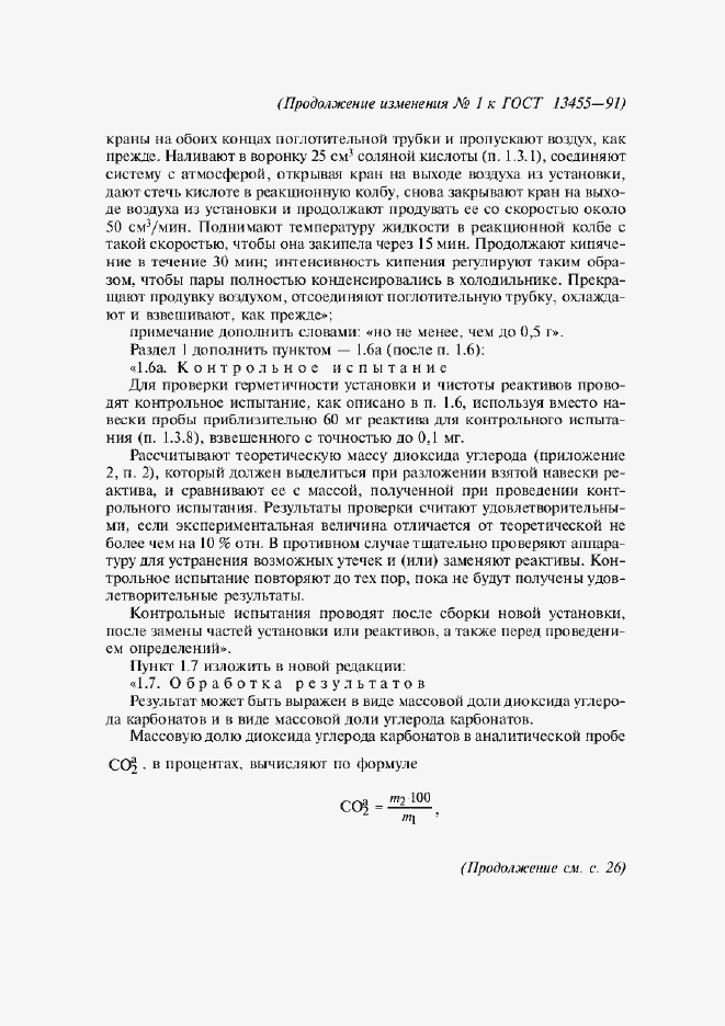 Приложение №1