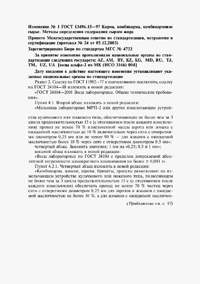 Приложение №3