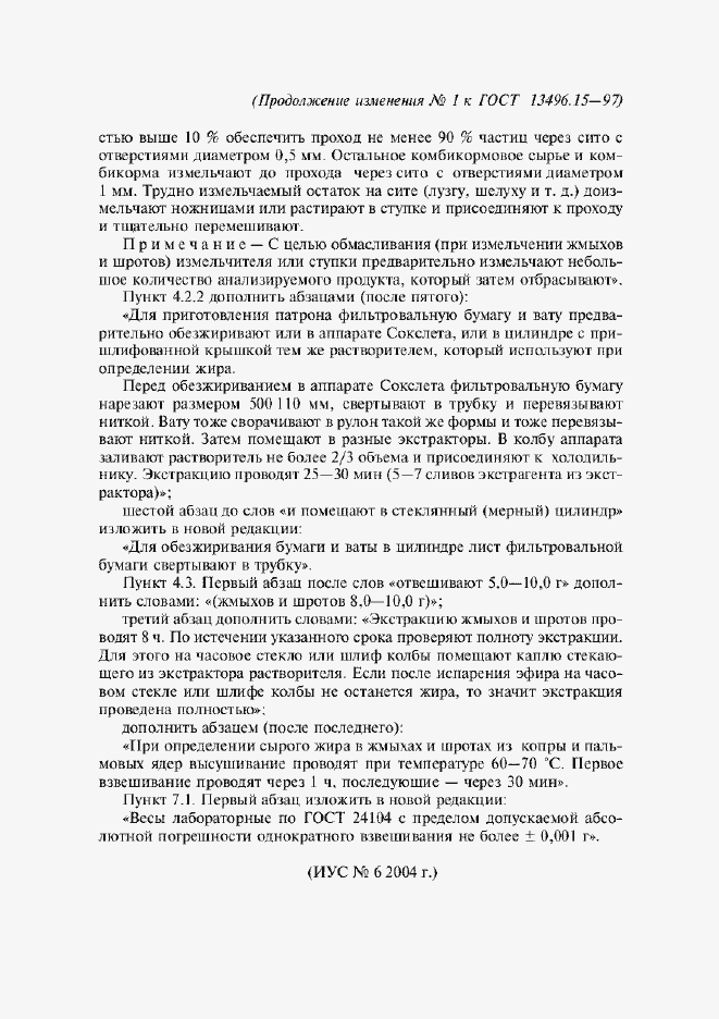 Приложение №3