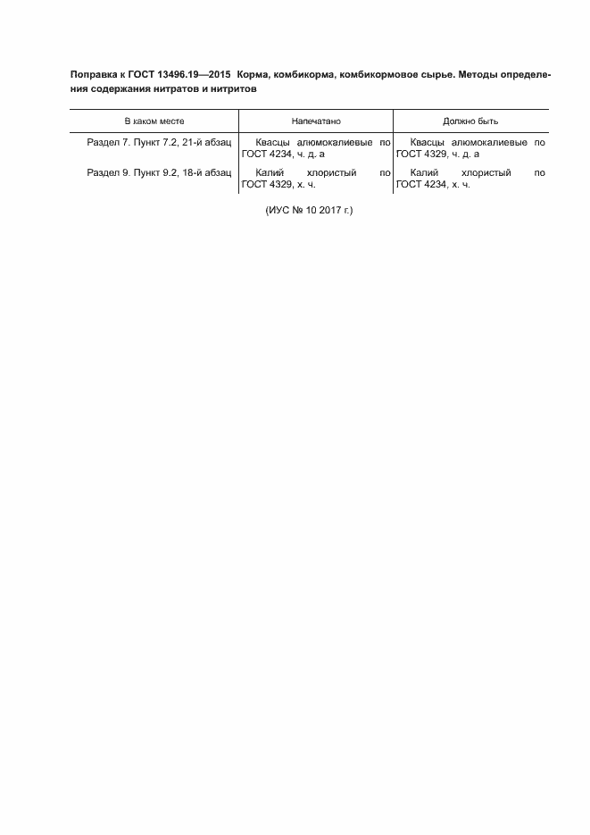 Приложение №1