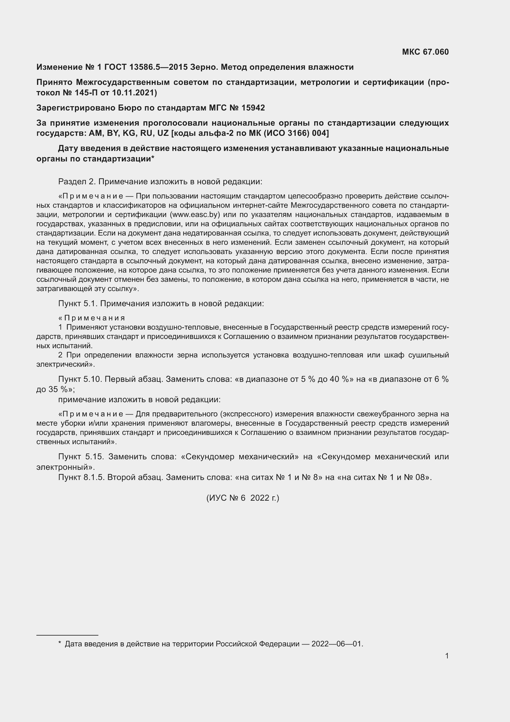 Приложение №2