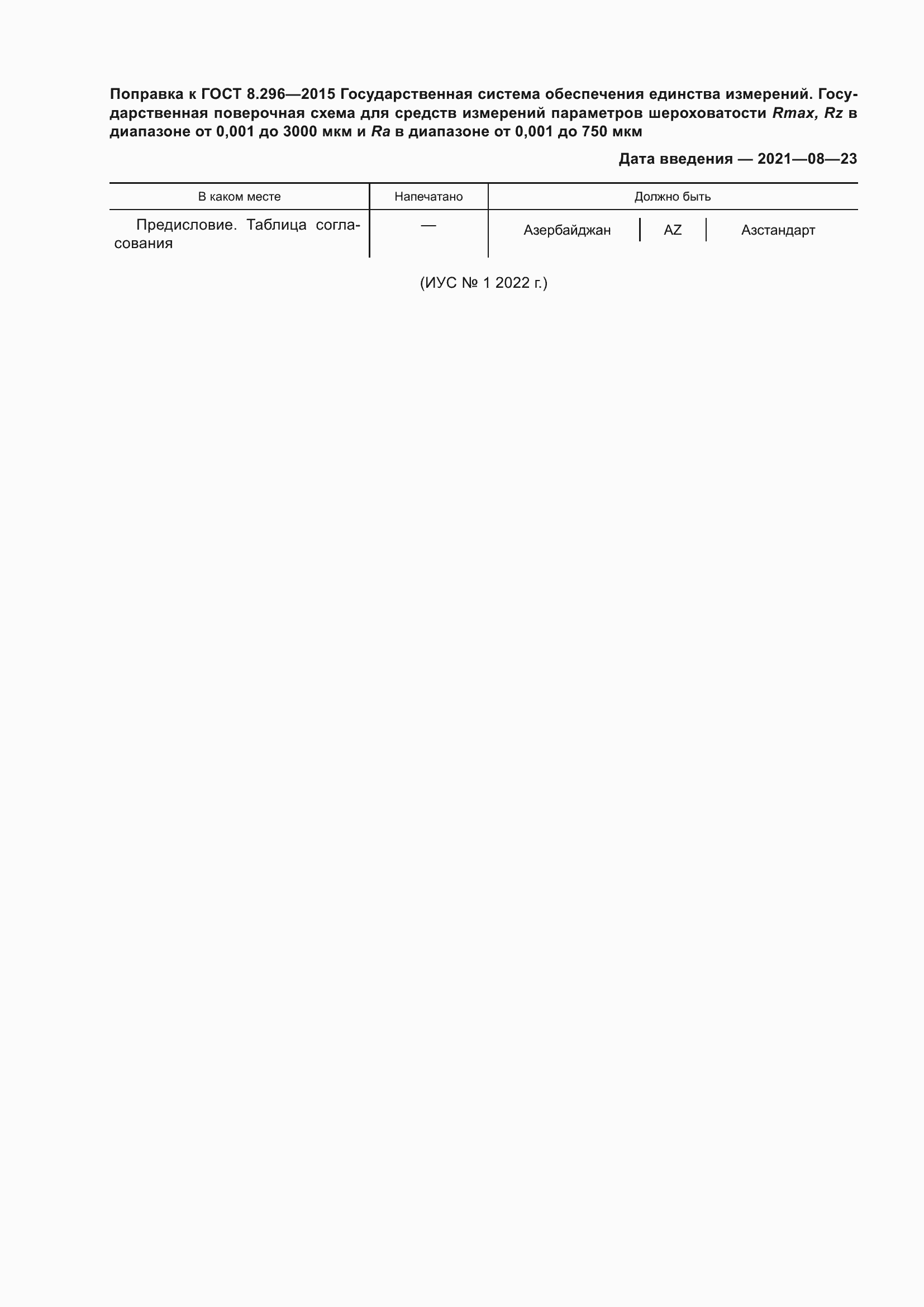 Приложение №2