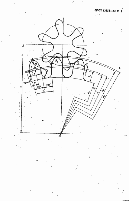 Страница 3 ГОСТ 13678-73