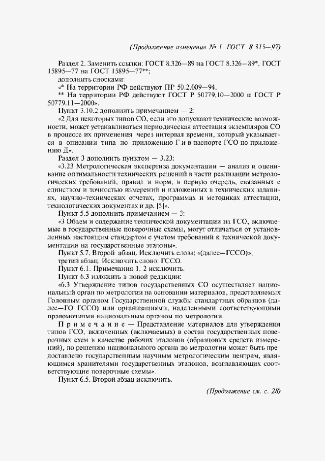 Приложение №2