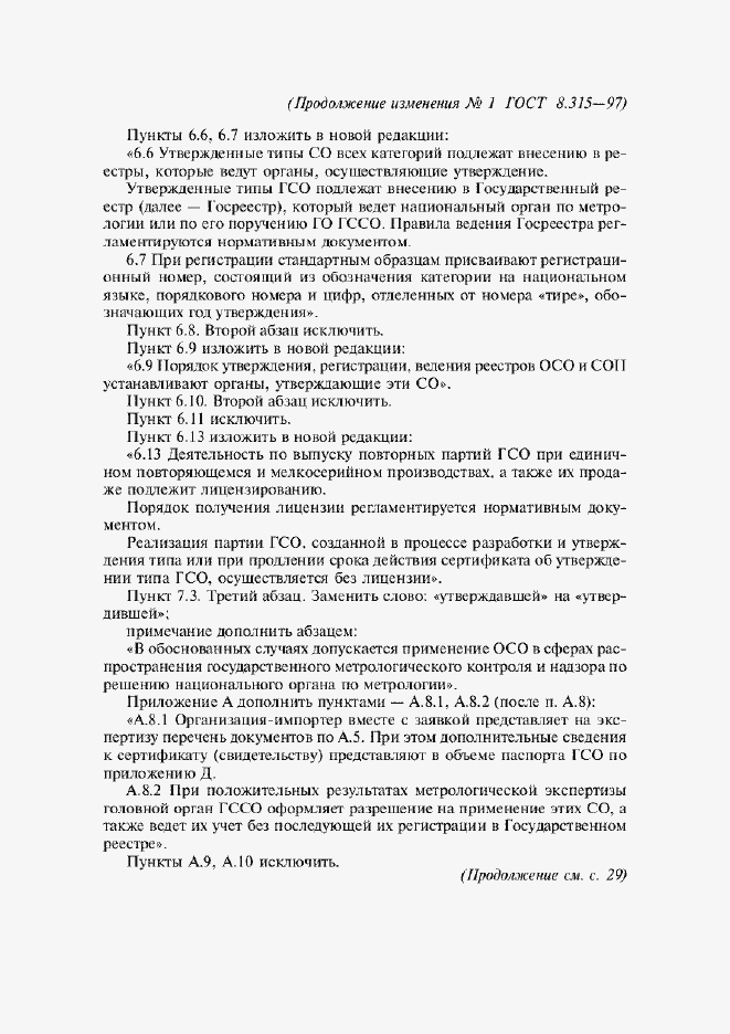 Приложение №2