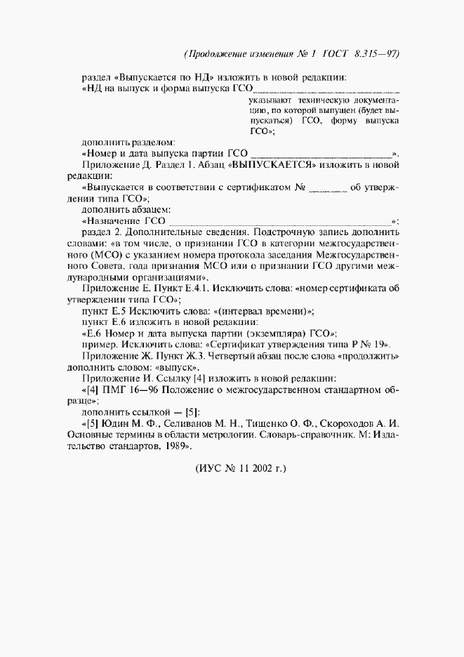 Приложение №2