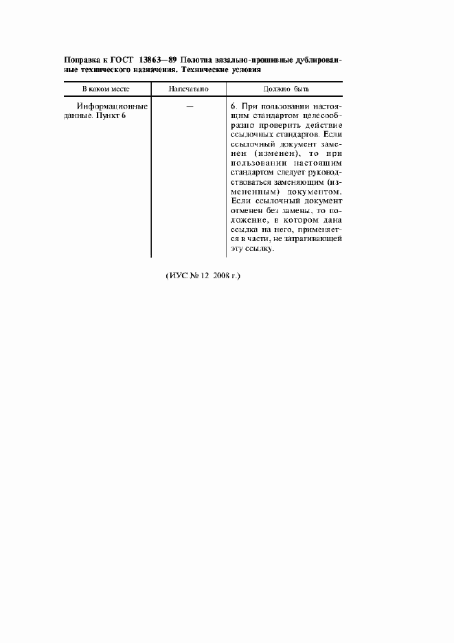 Приложение №1