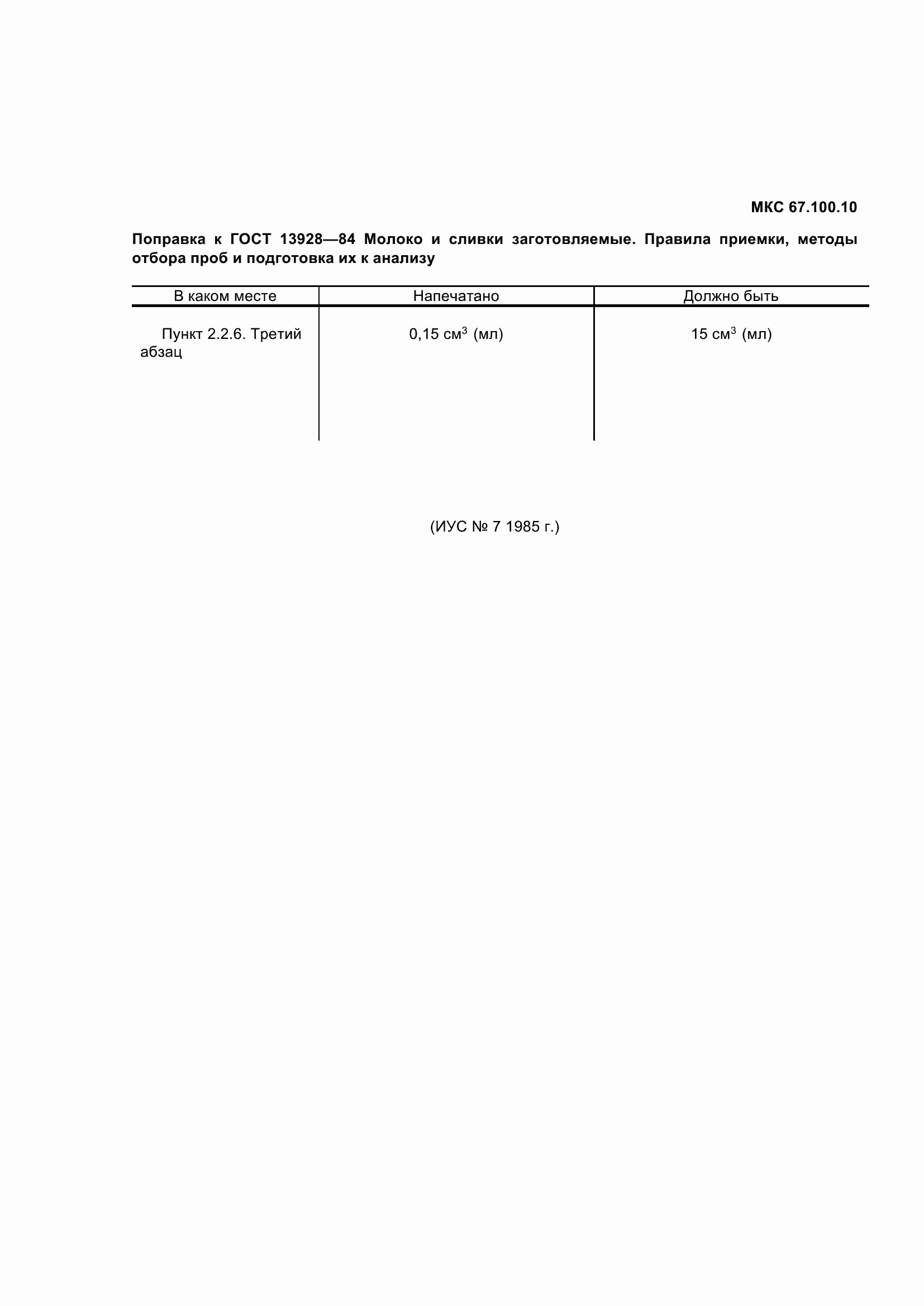 Приложение №2