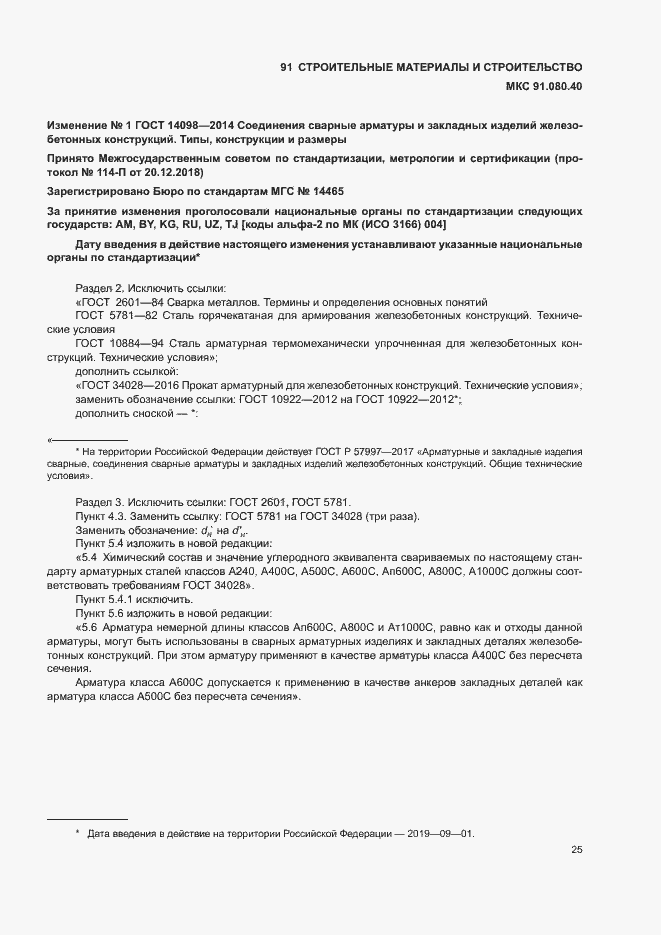 Приложение №1