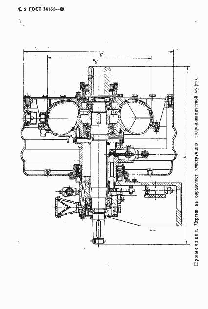 Страница 3 ГОСТ 14151-69