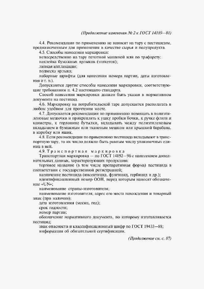 Приложение №2