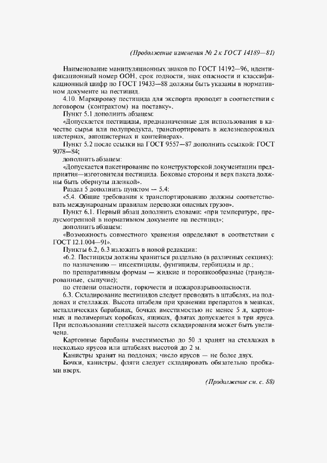 Приложение №2