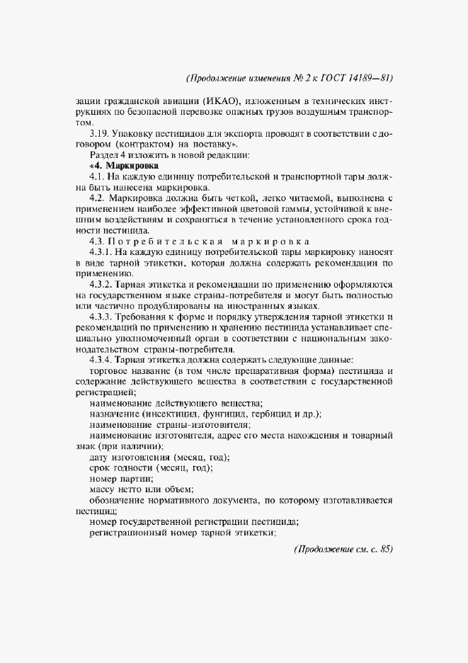 Приложение №2