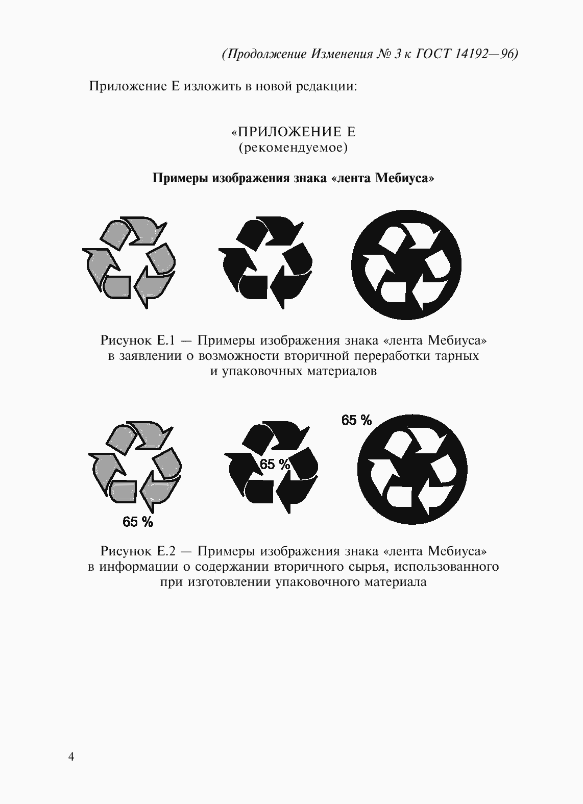 Приложение №5
