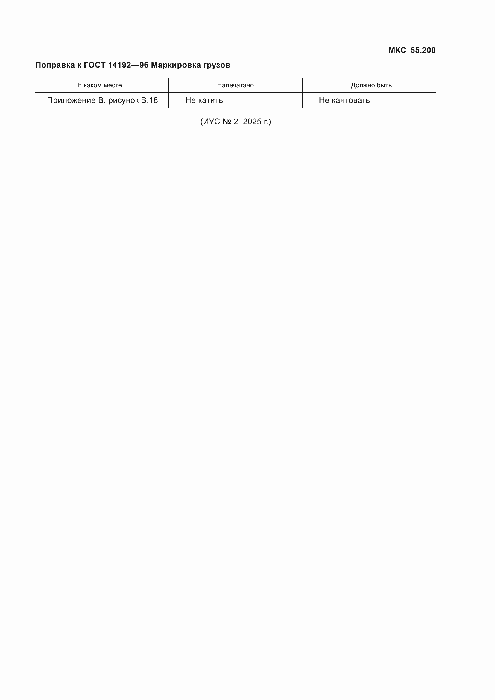 Приложение №6