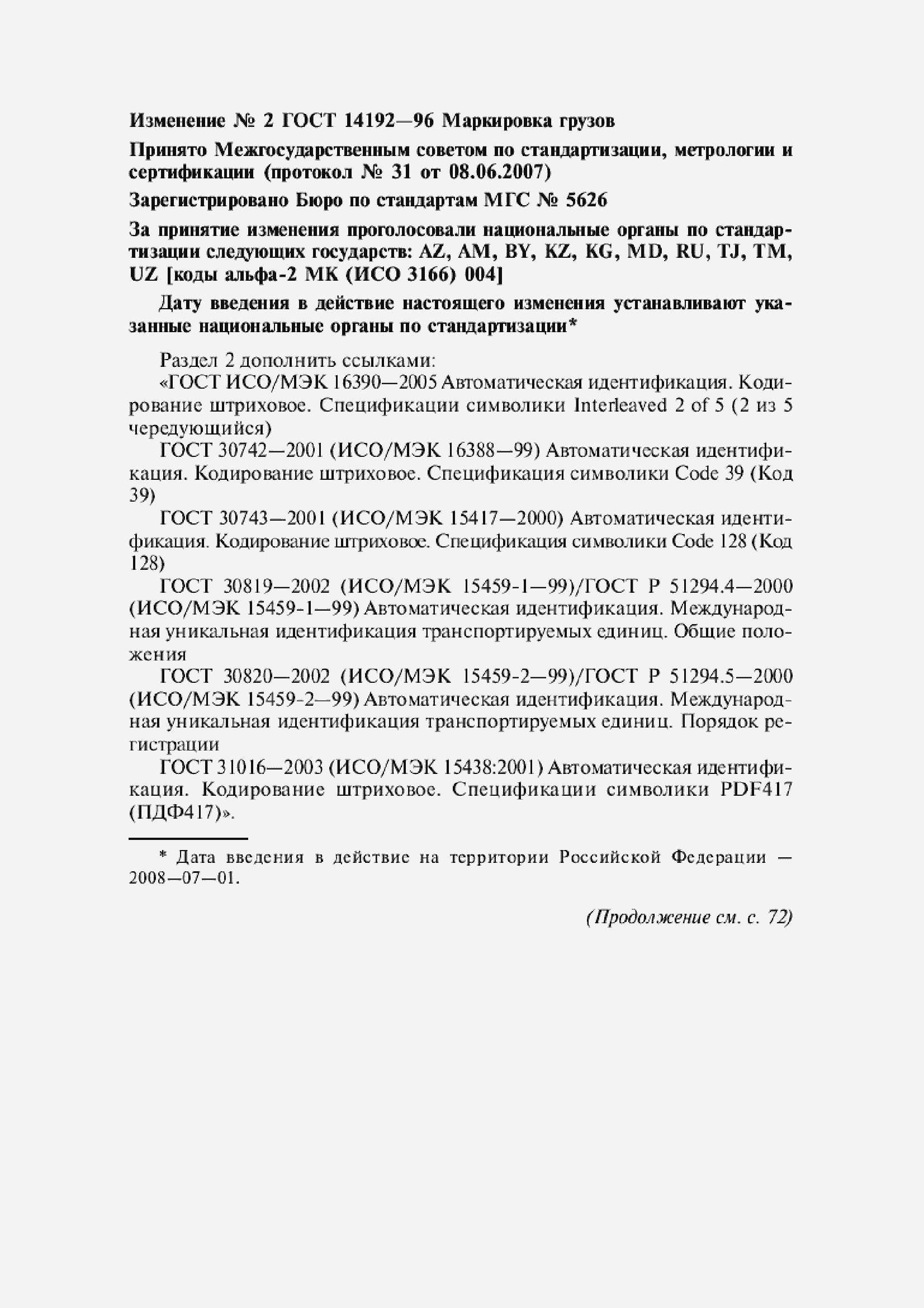 Приложение №4