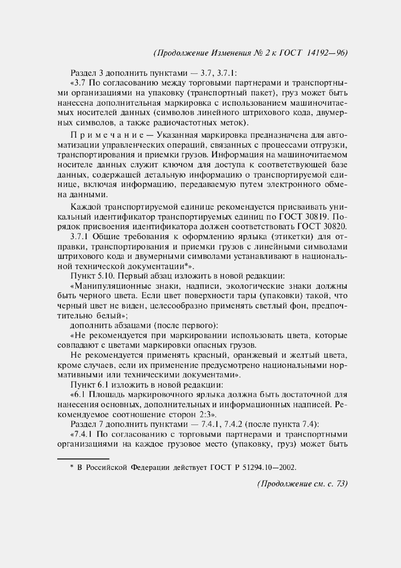 Приложение №4