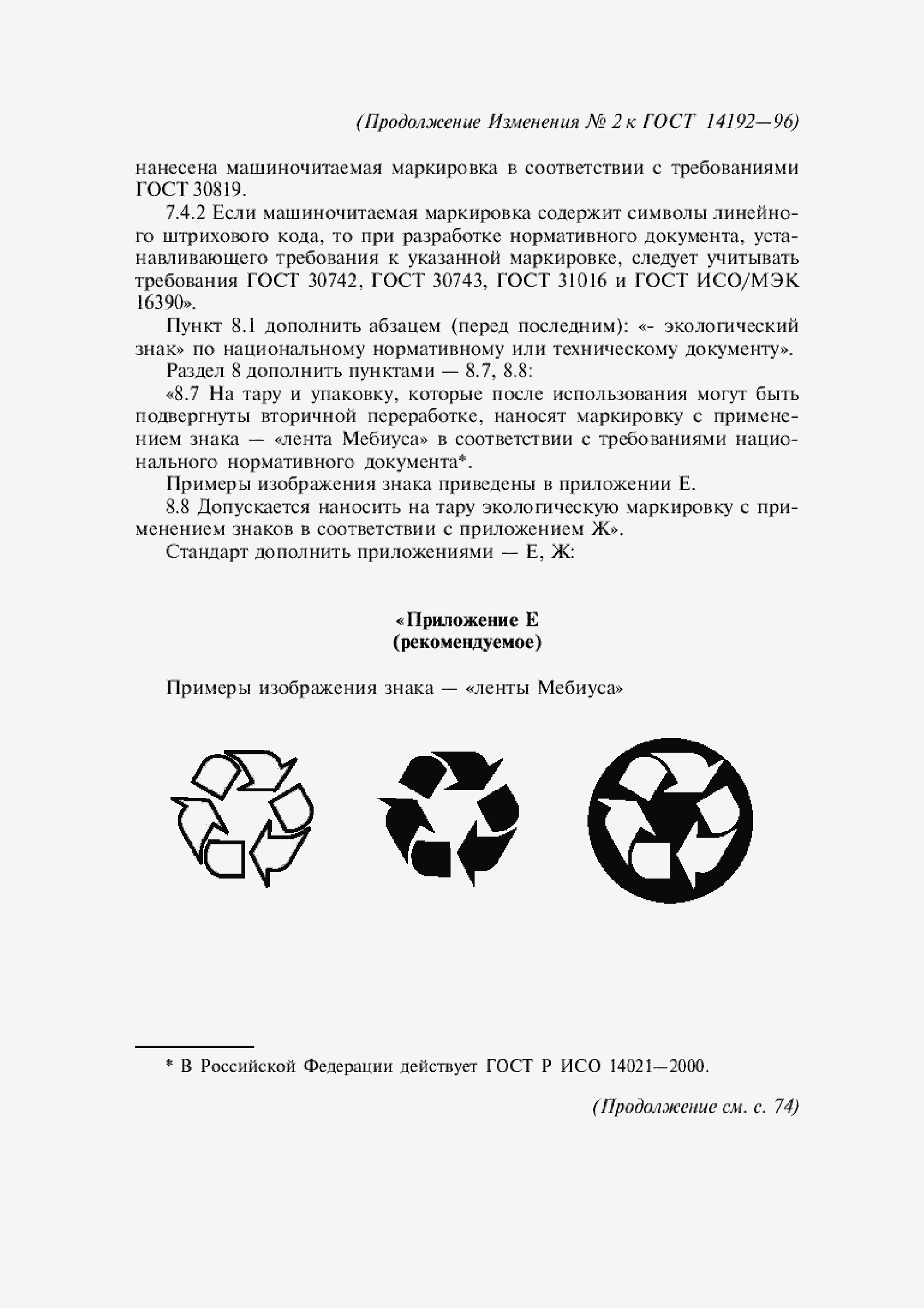 Приложение №4