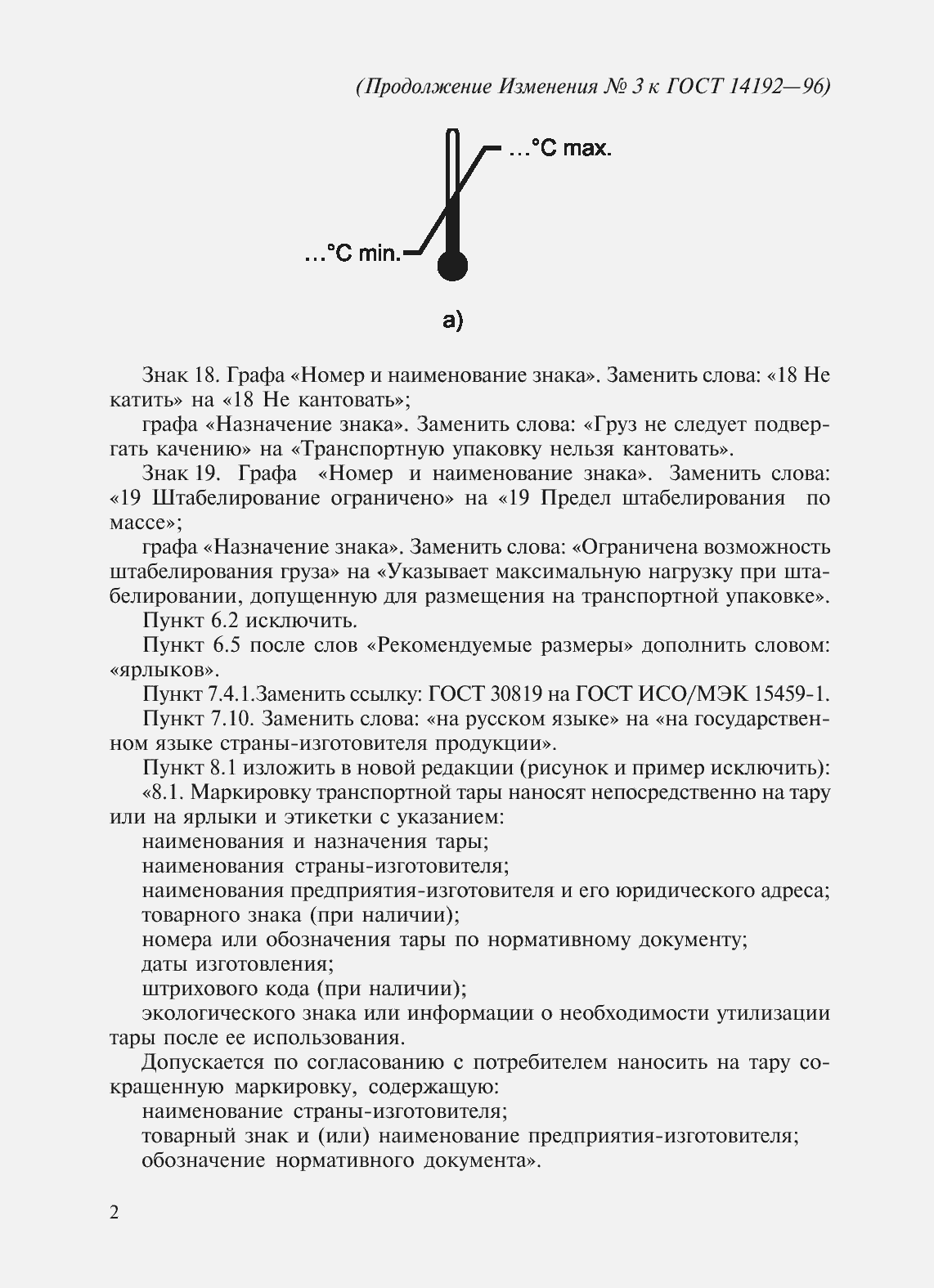 Приложение №5