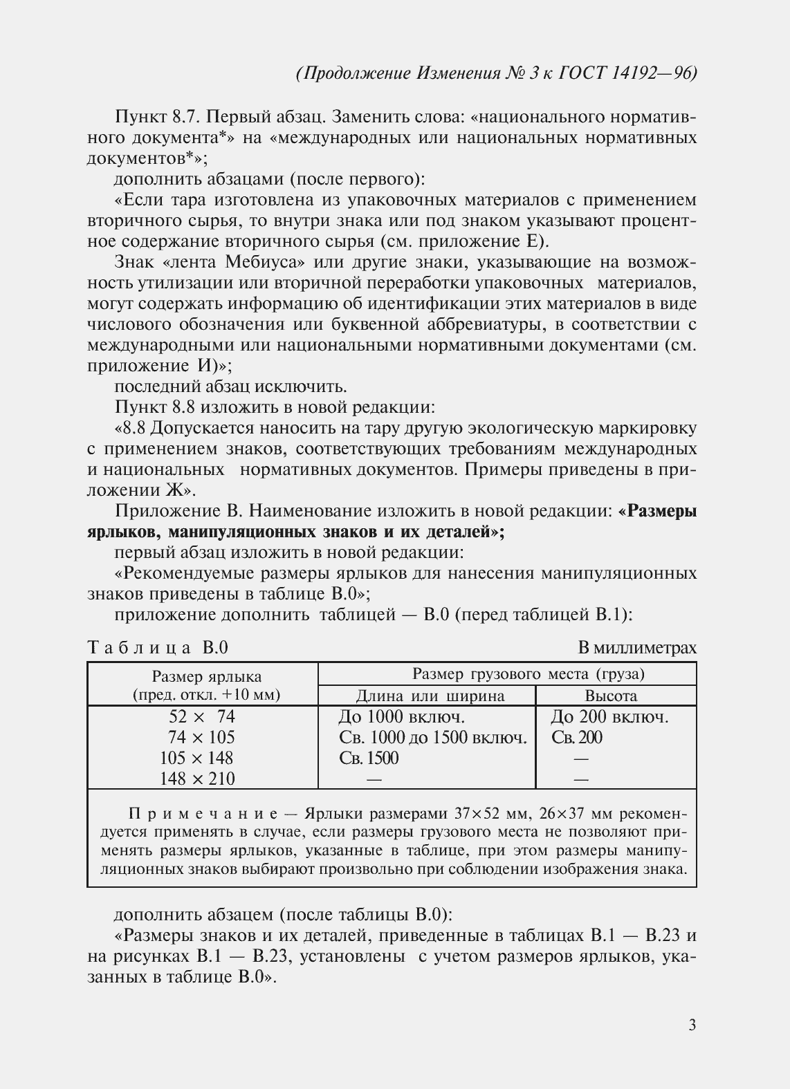 Приложение №5