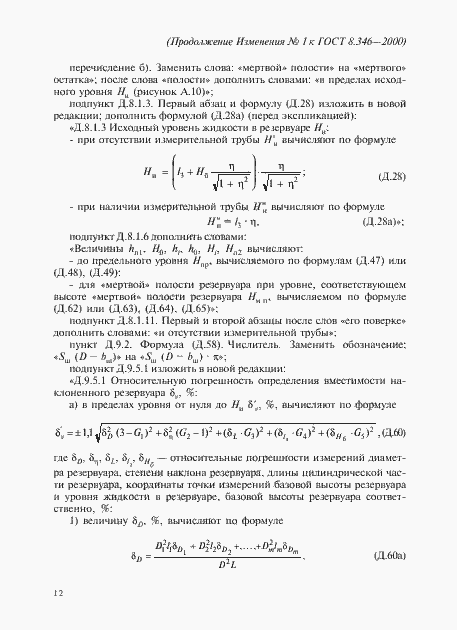 Приложение №1