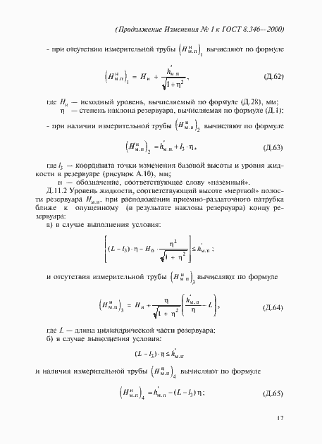 Приложение №1