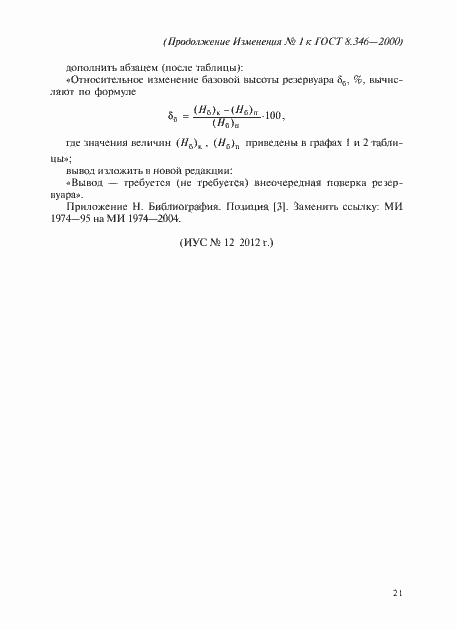 Приложение №1