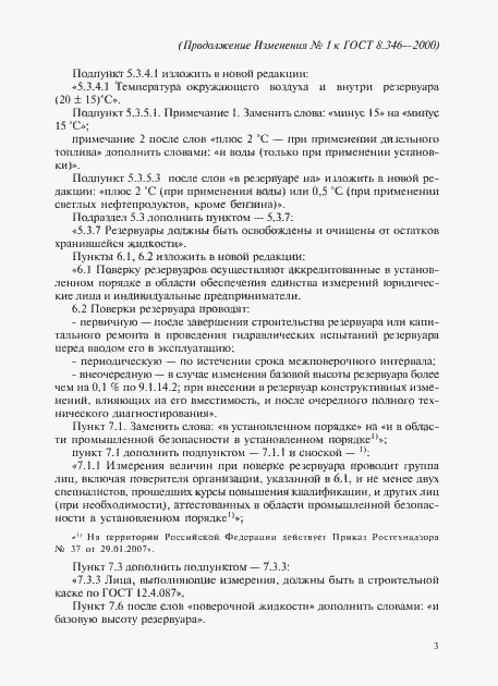 Приложение №1