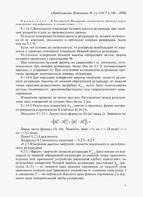 Приложение №1