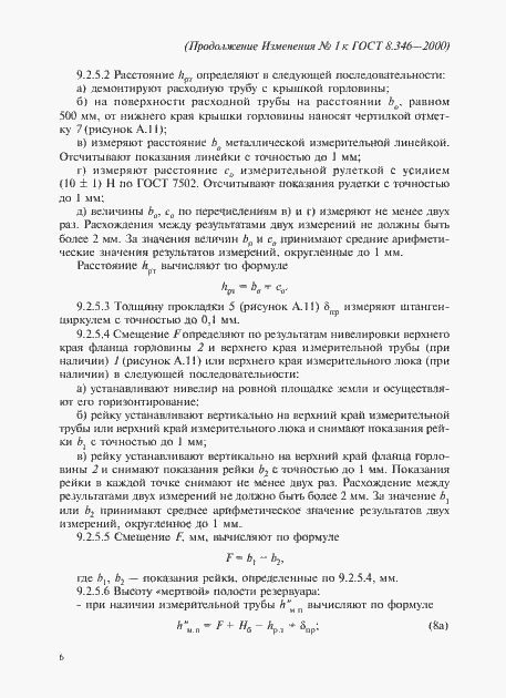 Приложение №1