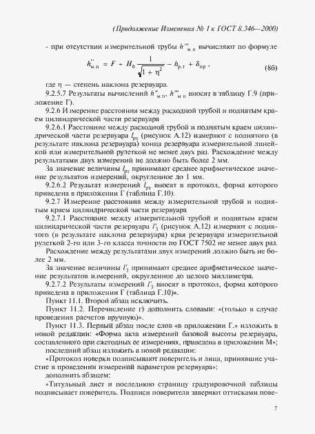 Приложение №1