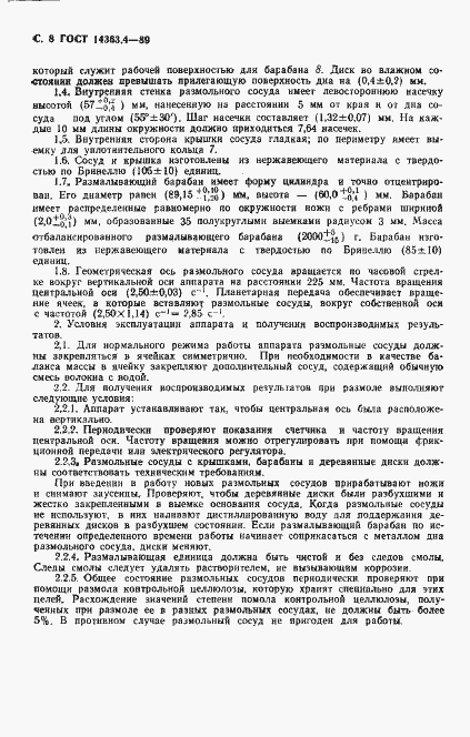 Страница 9 ГОСТ 14363.4-89