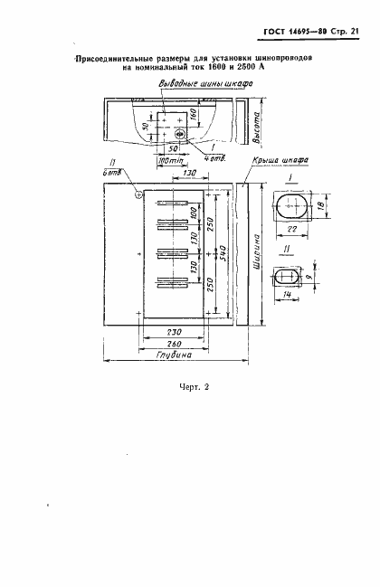 Страница 22 ГОСТ 14695-80