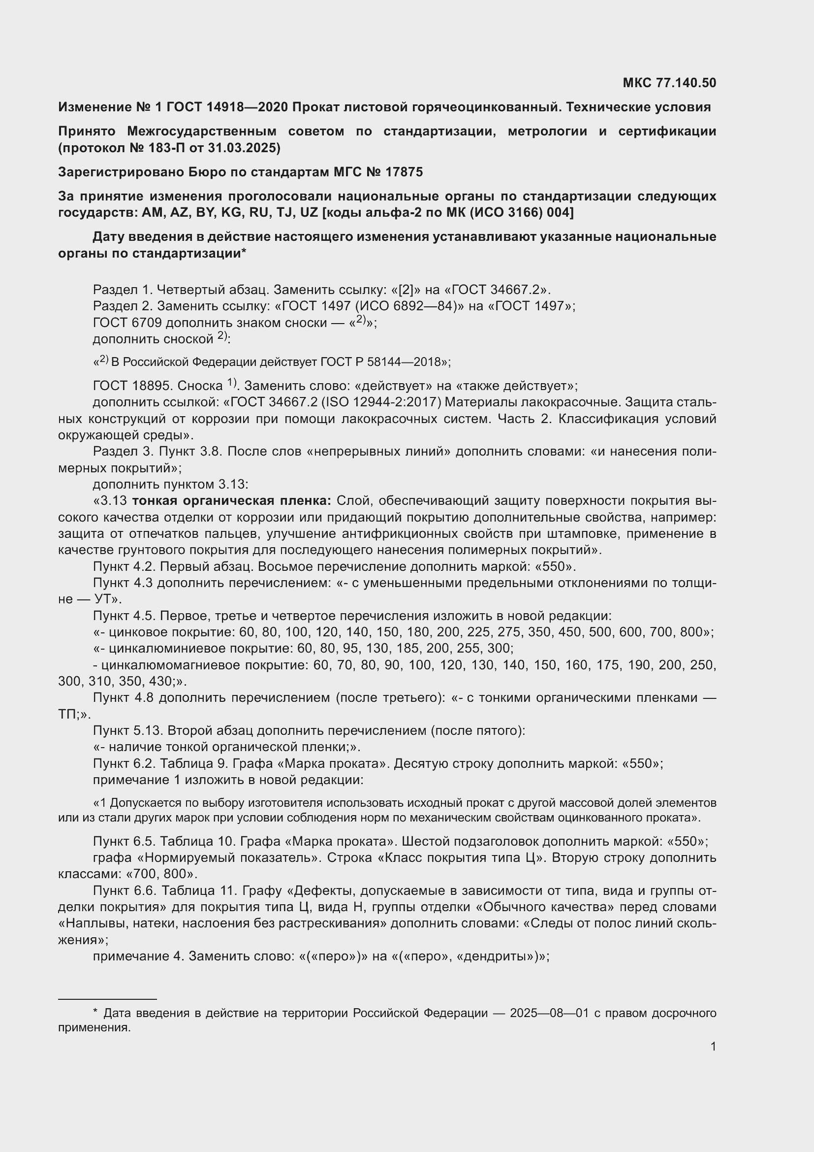 Приложение №1