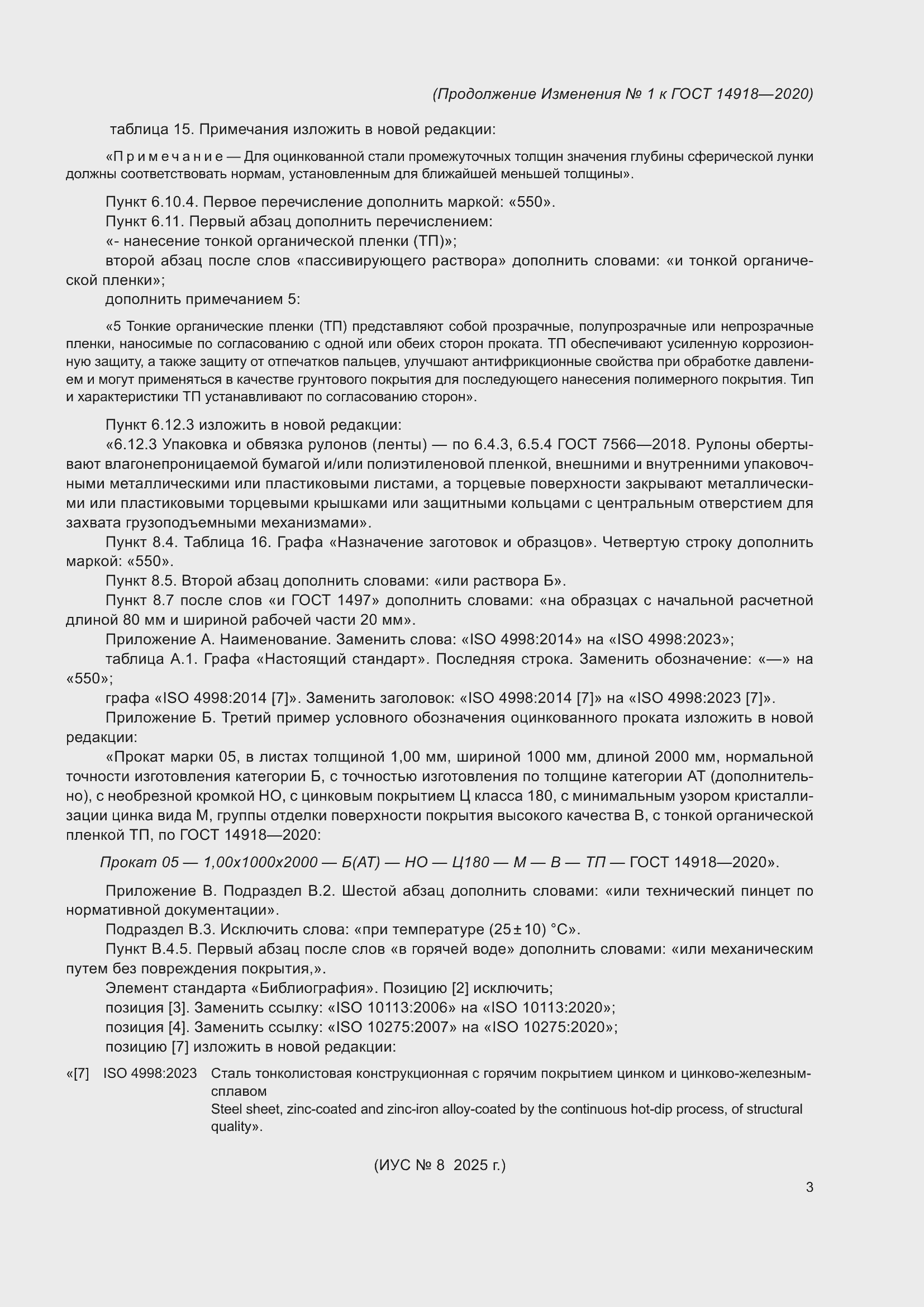 Приложение №1