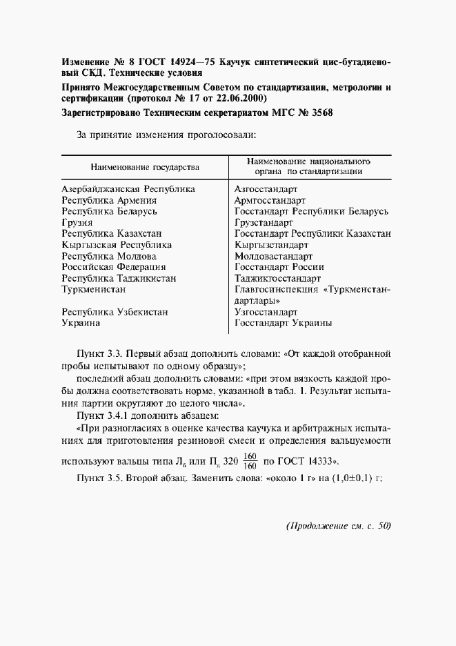 Приложение №8