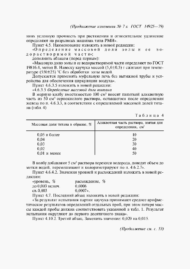 Приложение №7