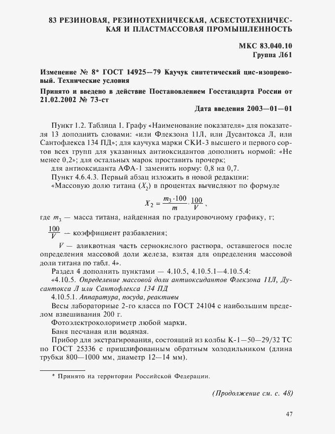 Приложение №8