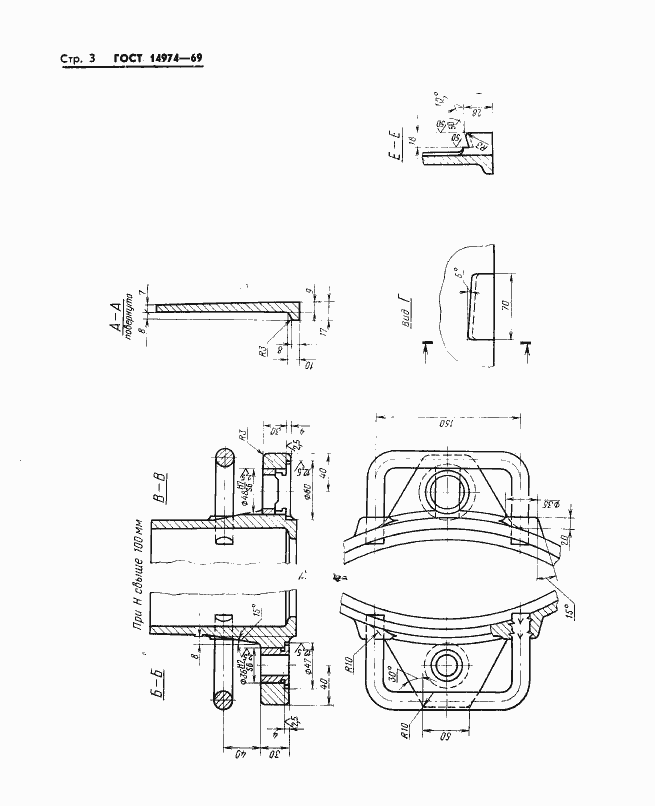 Страница 3 ГОСТ 14974-69