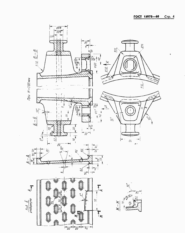Страница 4 ГОСТ 14978-69