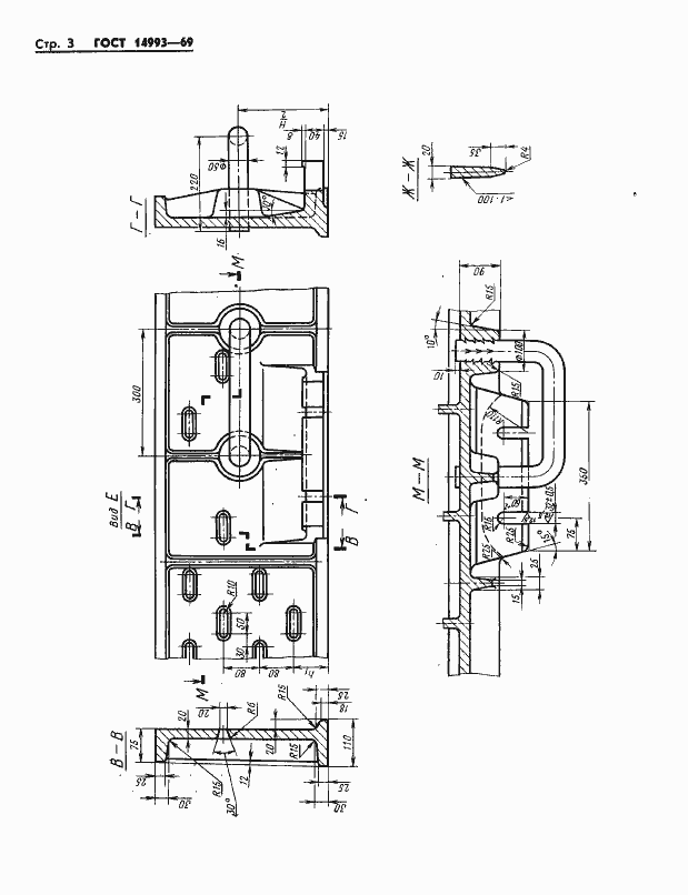 Страница 3 ГОСТ 14993-69