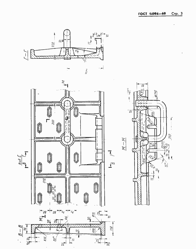 Страница 3 ГОСТ 14994-69