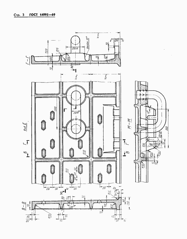 Страница 3 ГОСТ 14995-69