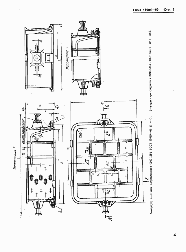 Страница 2 ГОСТ 15004-69