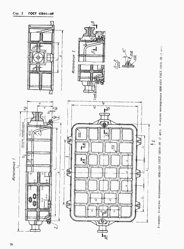 Страница 2 ГОСТ 15011-69