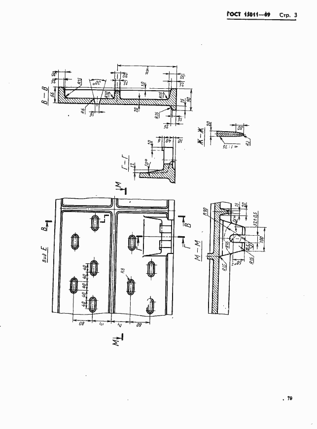 Страница 3 ГОСТ 15011-69