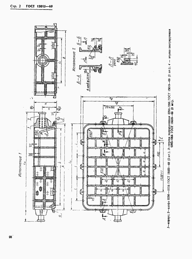 Страница 2 ГОСТ 15015-69
