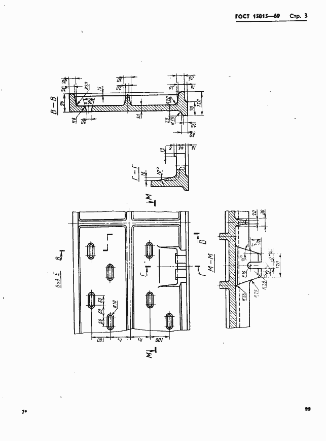 Страница 3 ГОСТ 15015-69