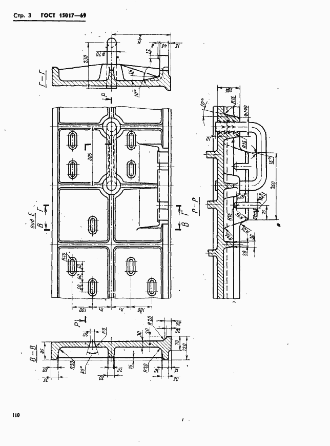 Страница 3 ГОСТ 15017-69